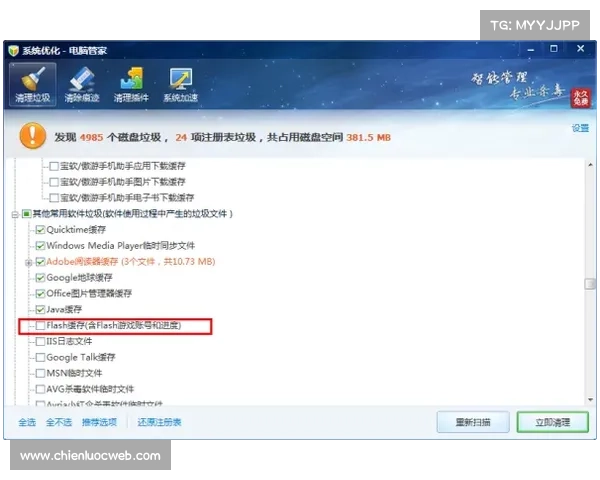 电脑单机游戏缓存清理秘籍 电脑单机游戏缓存清理秘籍