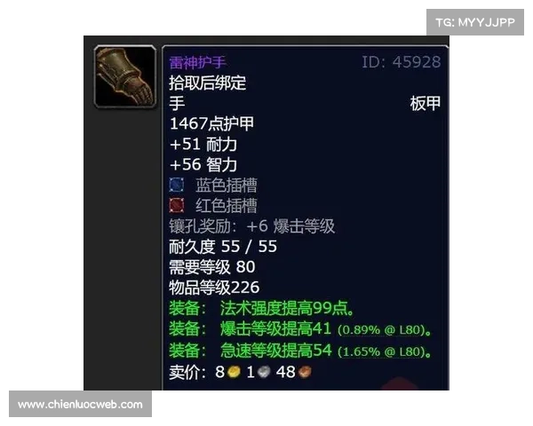 魔兽世界怀旧服:装备演进之路 魔兽世界怀旧服:装备演进之路